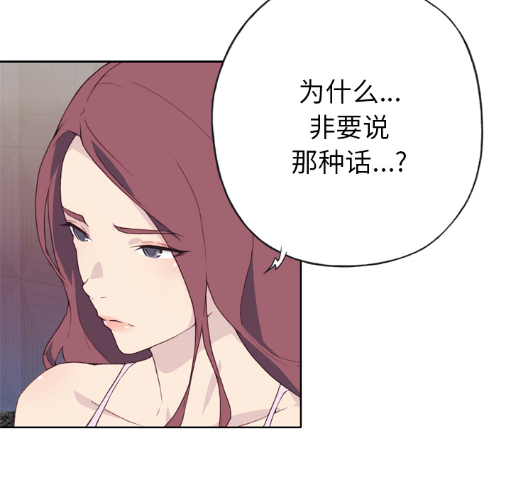 《优质女人》漫画最新章节优质女人-第 11 章免费下拉式在线观看章节第【13】张图片