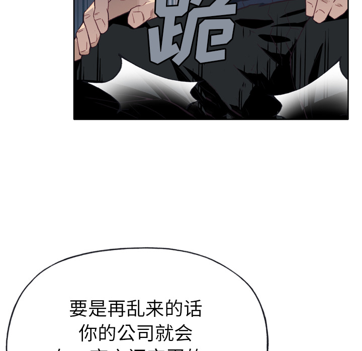 《优质女人》漫画最新章节优质女人-第 11 章免费下拉式在线观看章节第【98】张图片