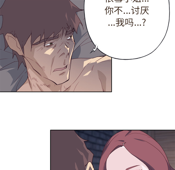 《优质女人》漫画最新章节优质女人-第 11 章免费下拉式在线观看章节第【57】张图片