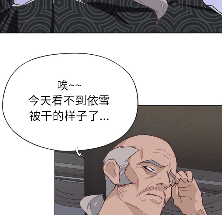 《优质女人》漫画最新章节优质女人-第 11 章免费下拉式在线观看章节第【84】张图片