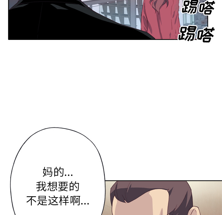 《优质女人》漫画最新章节优质女人-第 11 章免费下拉式在线观看章节第【25】张图片