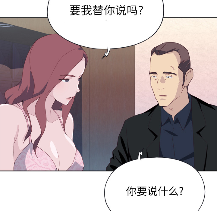 《优质女人》漫画最新章节优质女人-第 11 章免费下拉式在线观看章节第【15】张图片