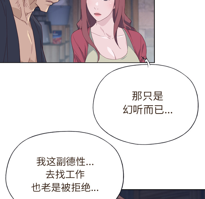 《优质女人》漫画最新章节优质女人-第 11 章免费下拉式在线观看章节第【48】张图片