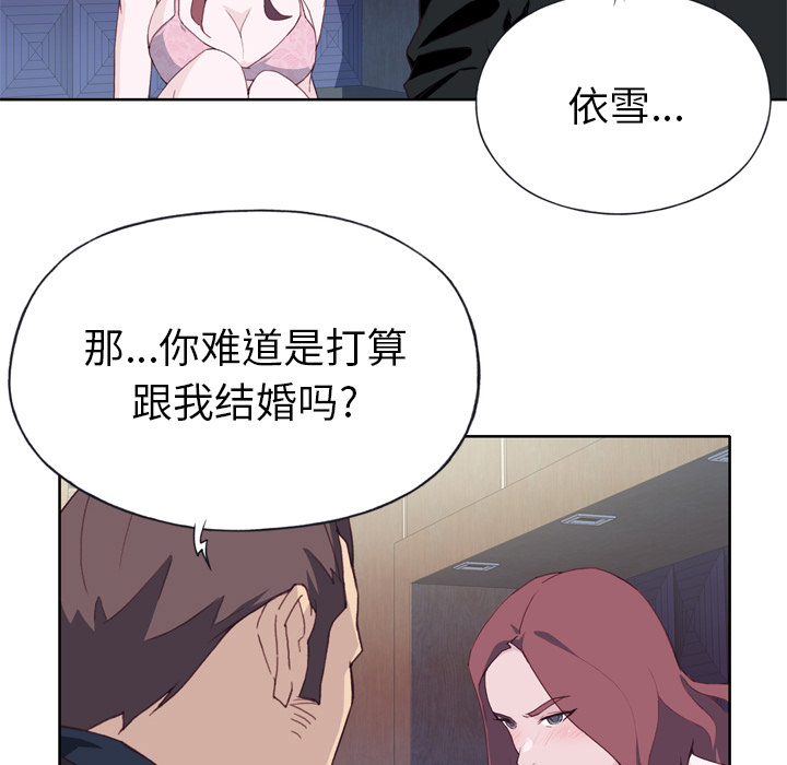 《优质女人》漫画最新章节优质女人-第 11 章免费下拉式在线观看章节第【17】张图片