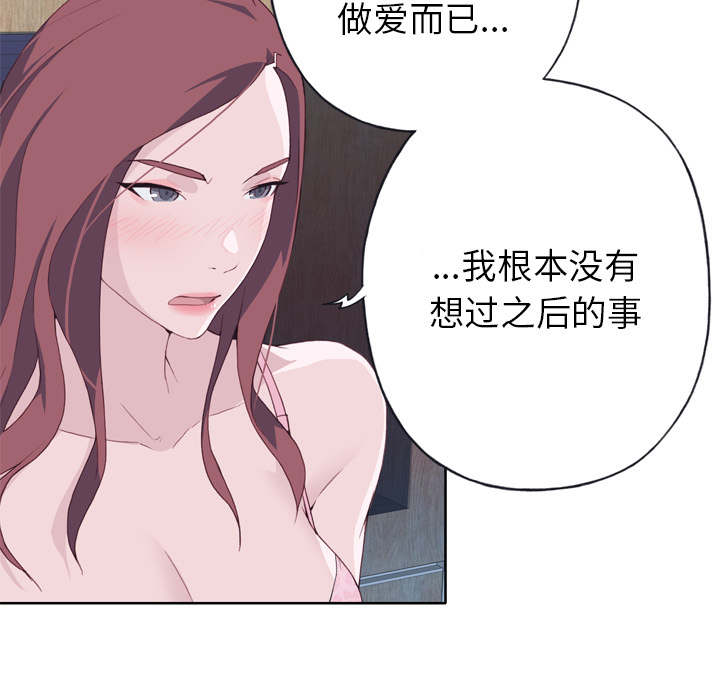 《优质女人》漫画最新章节优质女人-第 11 章免费下拉式在线观看章节第【19】张图片