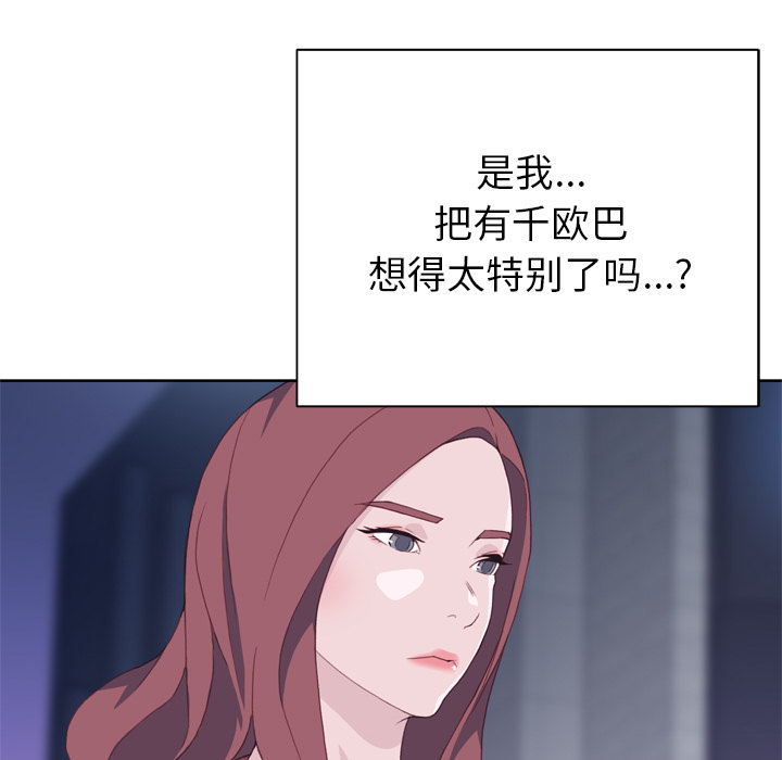 《优质女人》漫画最新章节优质女人-第 11 章免费下拉式在线观看章节第【30】张图片