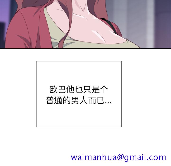 《优质女人》漫画最新章节优质女人-第 11 章免费下拉式在线观看章节第【31】张图片