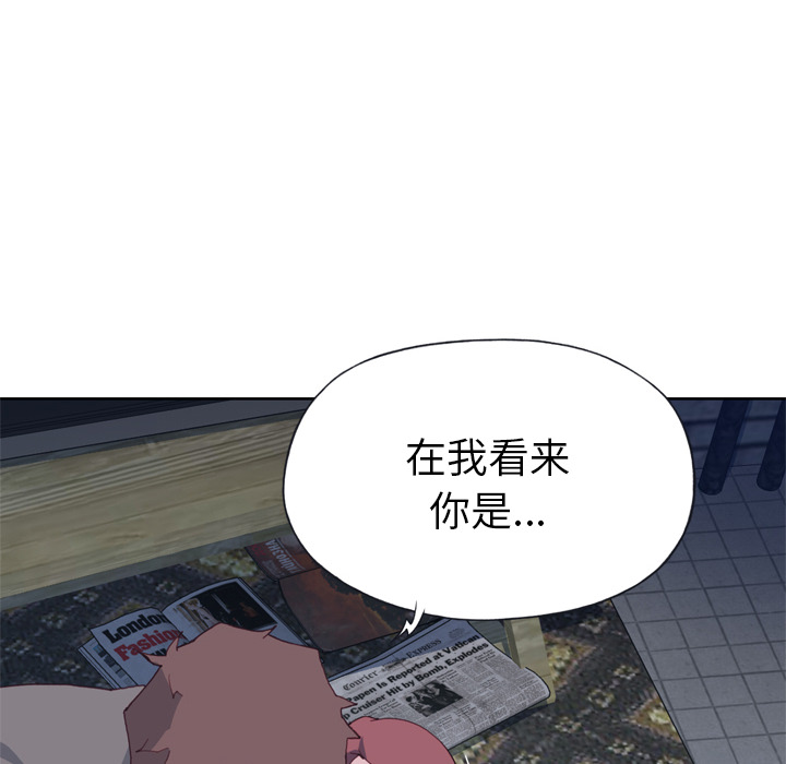 《优质女人》漫画最新章节优质女人-第 11 章免费下拉式在线观看章节第【60】张图片