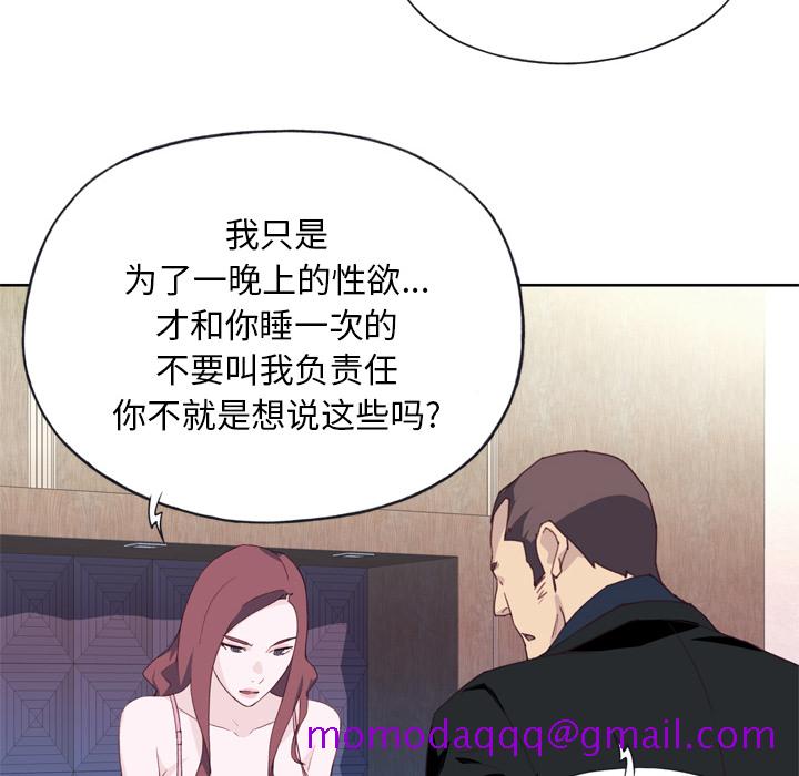 《优质女人》漫画最新章节优质女人-第 11 章免费下拉式在线观看章节第【16】张图片