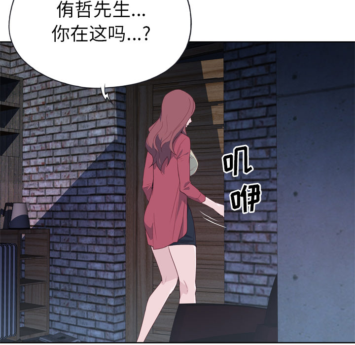 《优质女人》漫画最新章节优质女人-第 11 章免费下拉式在线观看章节第【37】张图片