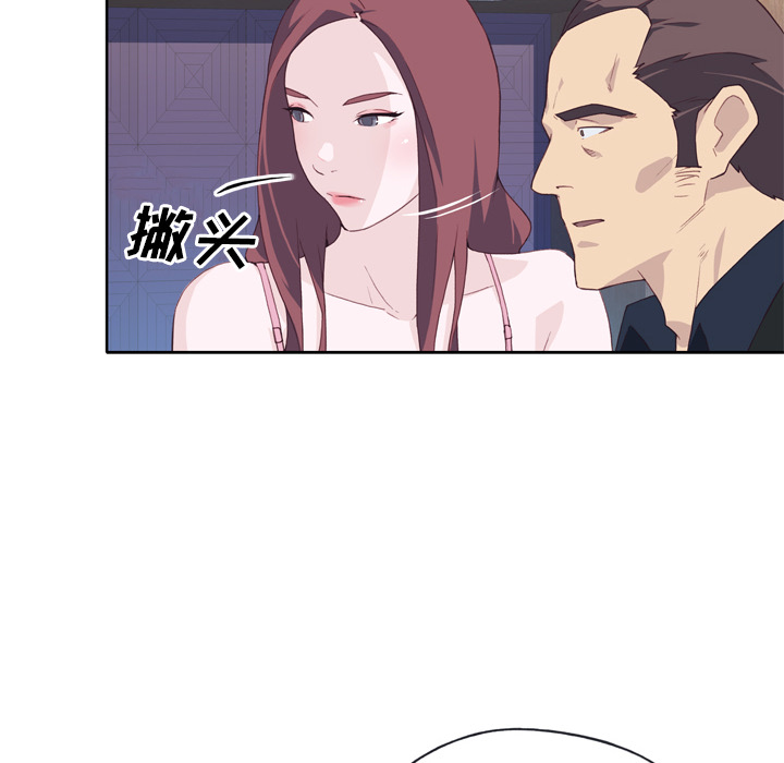 《优质女人》漫画最新章节优质女人-第 11 章免费下拉式在线观看章节第【12】张图片