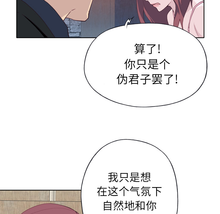 《优质女人》漫画最新章节优质女人-第 11 章免费下拉式在线观看章节第【18】张图片