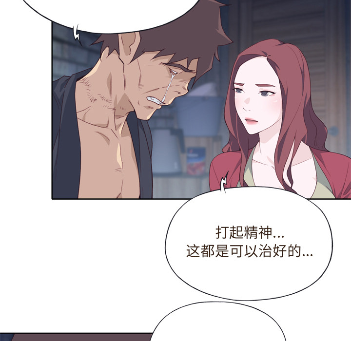 《优质女人》漫画最新章节优质女人-第 11 章免费下拉式在线观看章节第【49】张图片