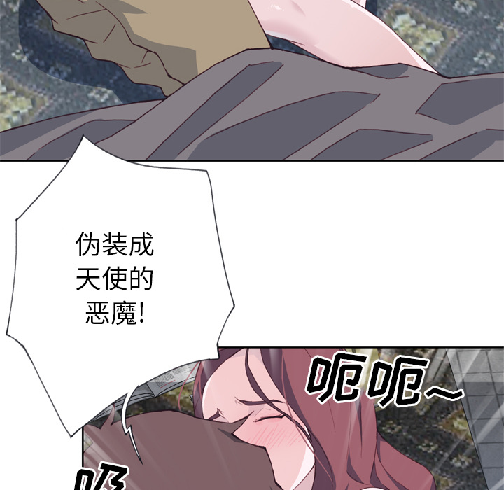 《优质女人》漫画最新章节优质女人-第 11 章免费下拉式在线观看章节第【62】张图片