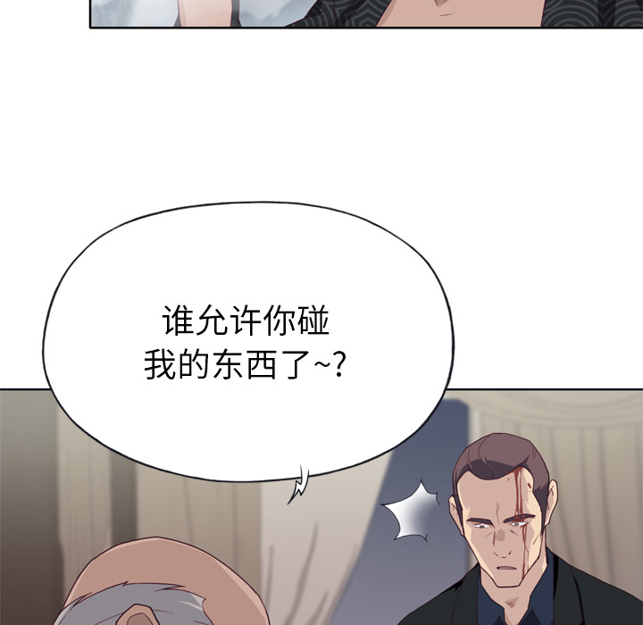 《优质女人》漫画最新章节优质女人-第 11 章免费下拉式在线观看章节第【95】张图片