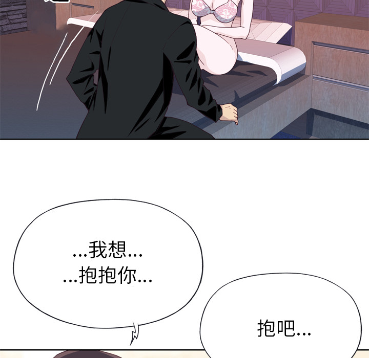 《优质女人》漫画最新章节优质女人-第 11 章免费下拉式在线观看章节第【8】张图片