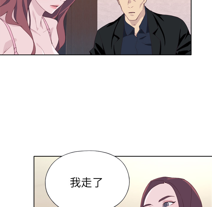 《优质女人》漫画最新章节优质女人-第 11 章免费下拉式在线观看章节第【22】张图片