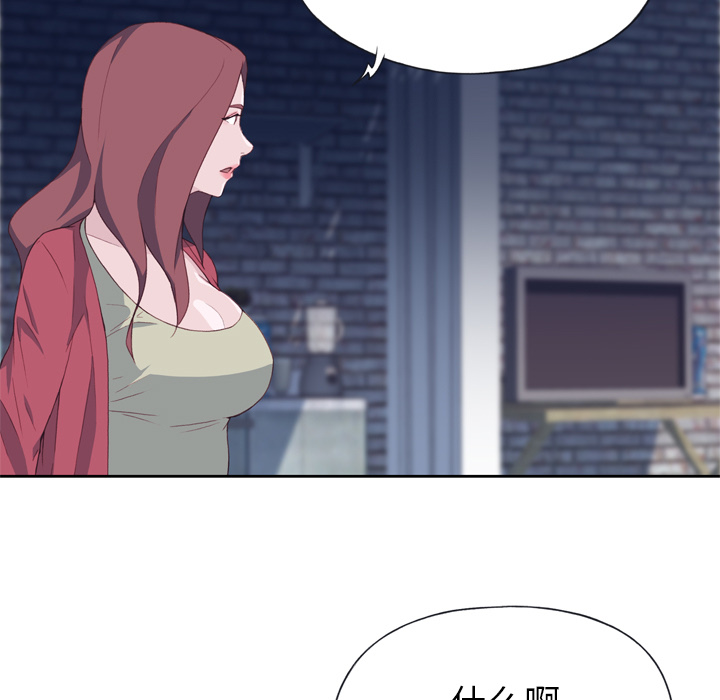 《优质女人》漫画最新章节优质女人-第 11 章免费下拉式在线观看章节第【35】张图片