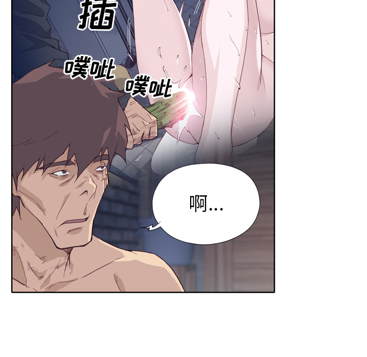 《优质女人》漫画最新章节优质女人-第 11 章免费下拉式在线观看章节第【72】张图片