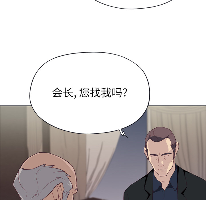 《优质女人》漫画最新章节优质女人-第 11 章免费下拉式在线观看章节第【87】张图片