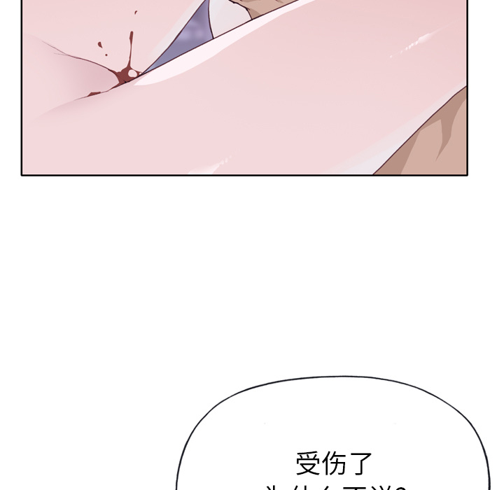 《优质女人》漫画最新章节优质女人-第 11 章免费下拉式在线观看章节第【75】张图片