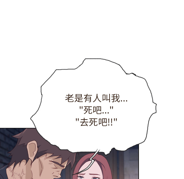 《优质女人》漫画最新章节优质女人-第 11 章免费下拉式在线观看章节第【47】张图片