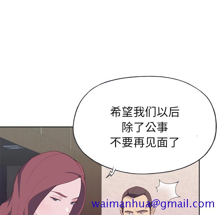 《优质女人》漫画最新章节优质女人-第 11 章免费下拉式在线观看章节第【21】张图片