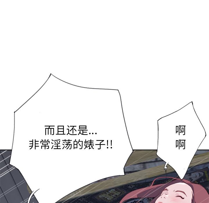 《优质女人》漫画最新章节优质女人-第 11 章免费下拉式在线观看章节第【64】张图片