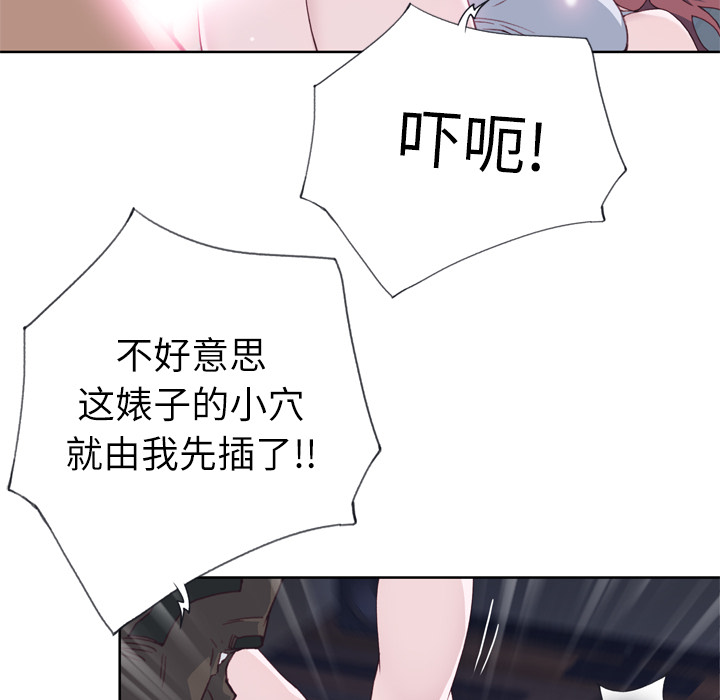 《优质女人》漫画最新章节优质女人-第 13 章免费下拉式在线观看章节第【32】张图片