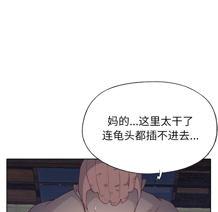 《优质女人》漫画最新章节优质女人-第 13 章免费下拉式在线观看章节第【78】张图片