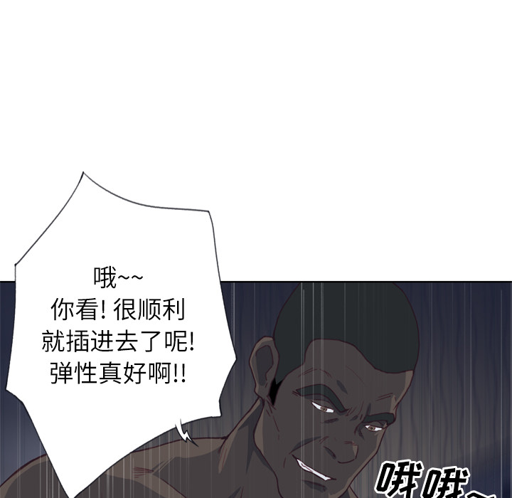 《优质女人》漫画最新章节优质女人-第 13 章免费下拉式在线观看章节第【43】张图片