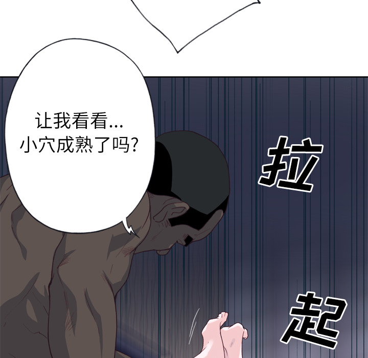 《优质女人》漫画最新章节优质女人-第 13 章免费下拉式在线观看章节第【22】张图片