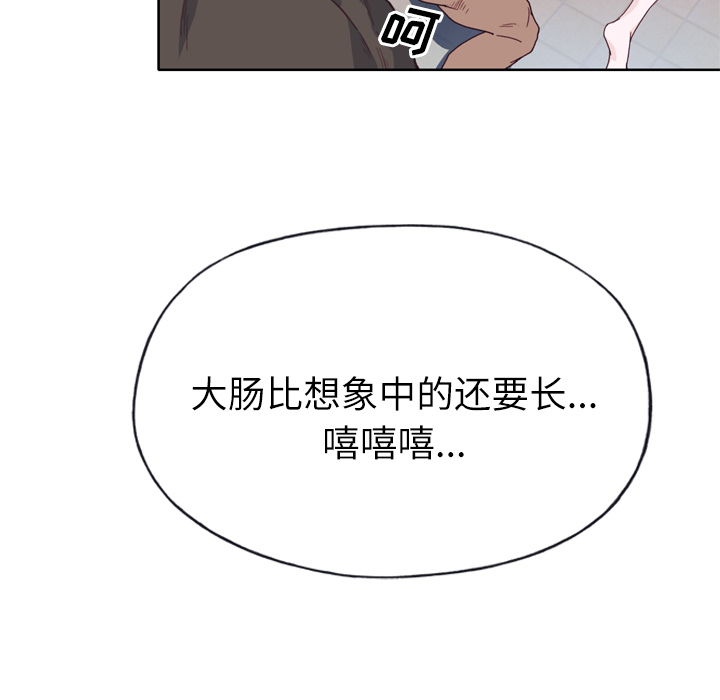 《优质女人》漫画最新章节优质女人-第 13 章免费下拉式在线观看章节第【75】张图片