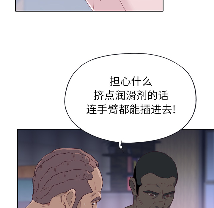 《优质女人》漫画最新章节优质女人-第 13 章免费下拉式在线观看章节第【82】张图片