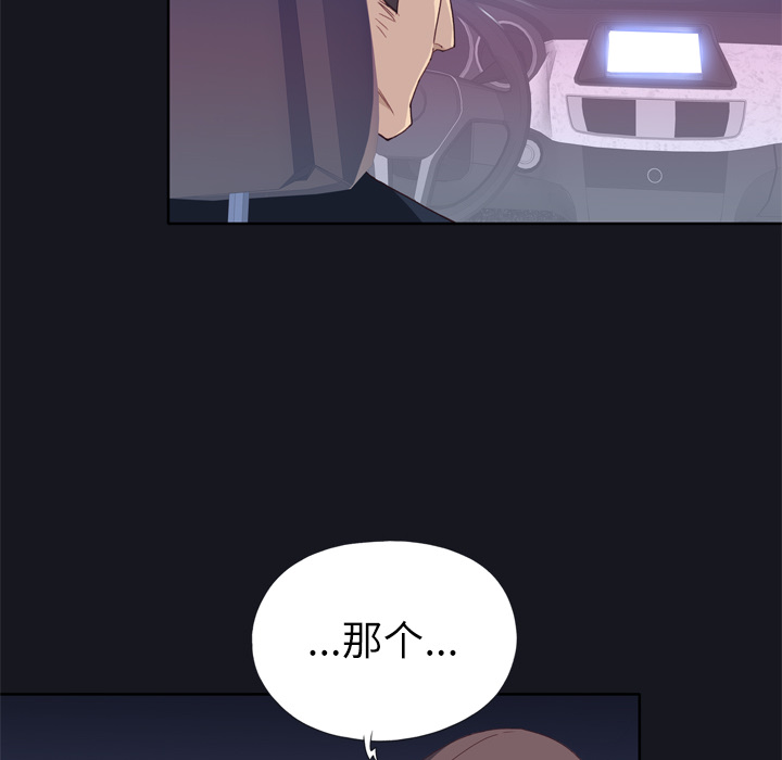 《优质女人》漫画最新章节优质女人-第 13 章免费下拉式在线观看章节第【103】张图片