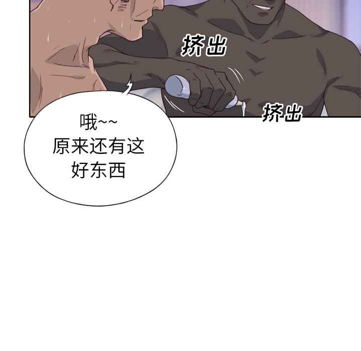 《优质女人》漫画最新章节优质女人-第 13 章免费下拉式在线观看章节第【83】张图片