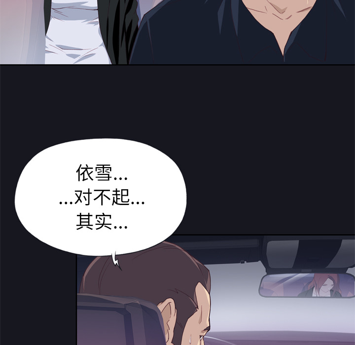 《优质女人》漫画最新章节优质女人-第 13 章免费下拉式在线观看章节第【102】张图片