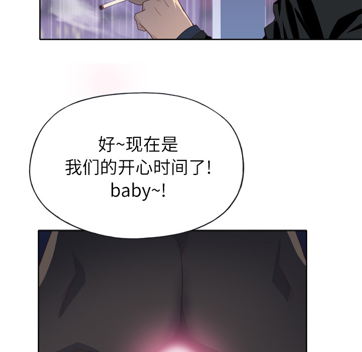 《优质女人》漫画最新章节优质女人-第 13 章免费下拉式在线观看章节第【13】张图片