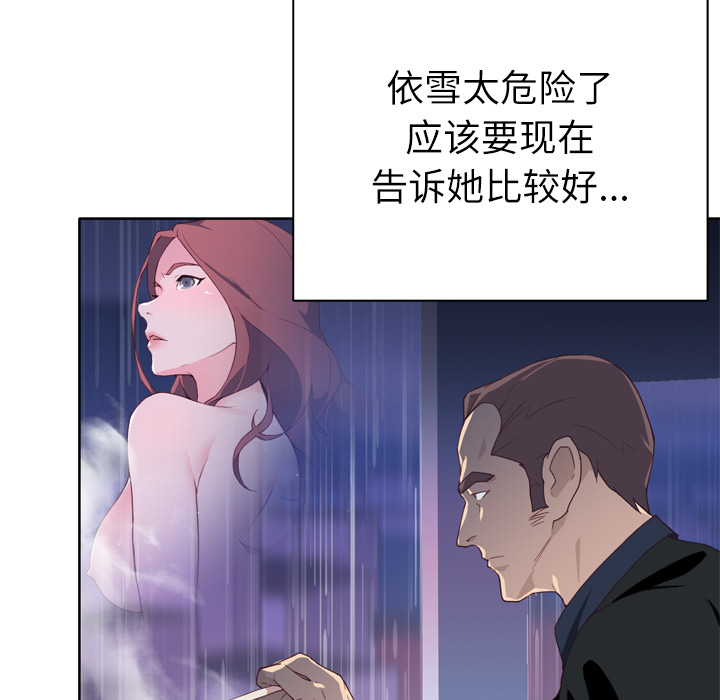 《优质女人》漫画最新章节优质女人-第 13 章免费下拉式在线观看章节第【12】张图片