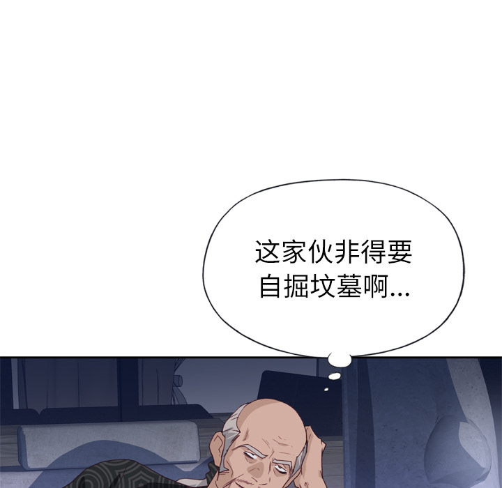 《优质女人》漫画最新章节优质女人-第 13 章免费下拉式在线观看章节第【95】张图片