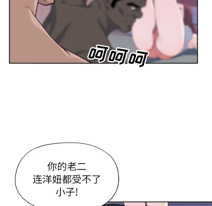 《优质女人》漫画最新章节优质女人-第 13 章免费下拉式在线观看章节第【27】张图片