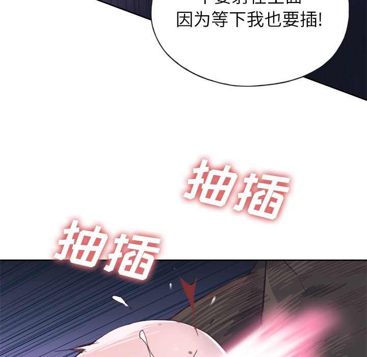 《优质女人》漫画最新章节优质女人-第 13 章免费下拉式在线观看章节第【63】张图片