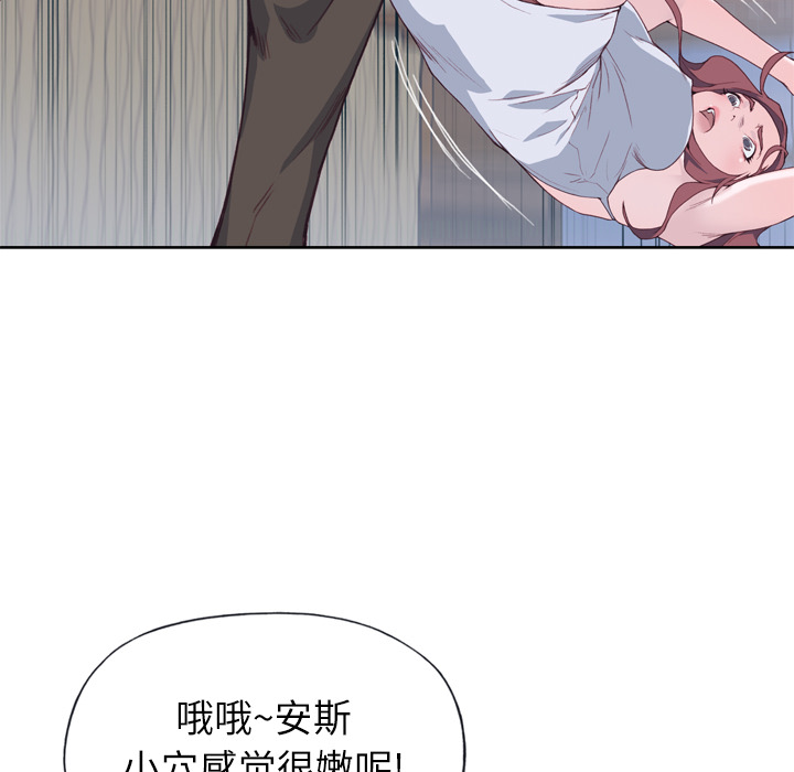 《优质女人》漫画最新章节优质女人-第 13 章免费下拉式在线观看章节第【24】张图片