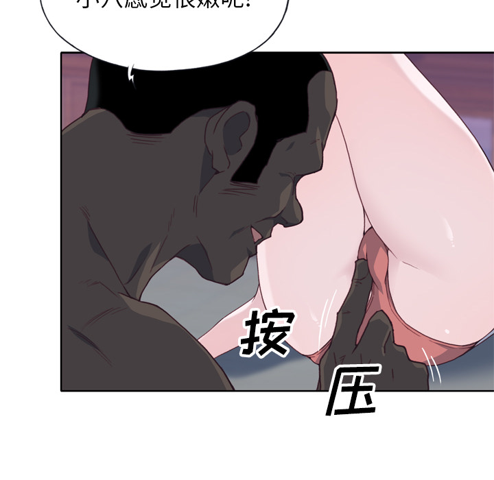 《优质女人》漫画最新章节优质女人-第 13 章免费下拉式在线观看章节第【25】张图片