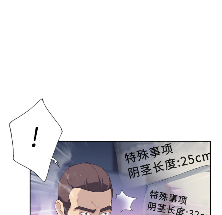 《优质女人》漫画最新章节优质女人-第 13 章免费下拉式在线观看章节第【55】张图片