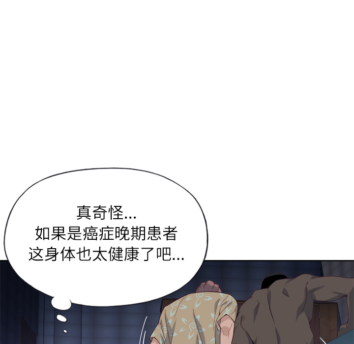 《优质女人》漫画最新章节优质女人-第 13 章免费下拉式在线观看章节第【7】张图片