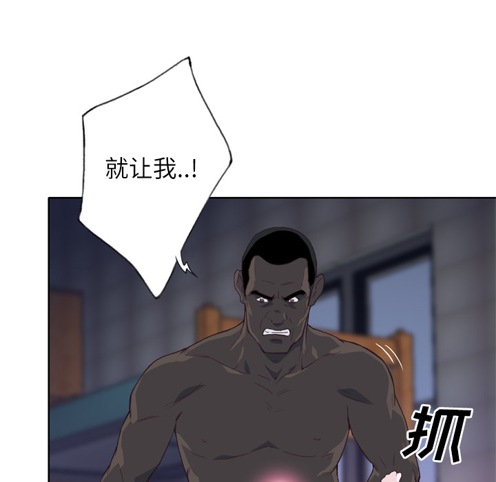 《优质女人》漫画最新章节优质女人-第 13 章免费下拉式在线观看章节第【20】张图片