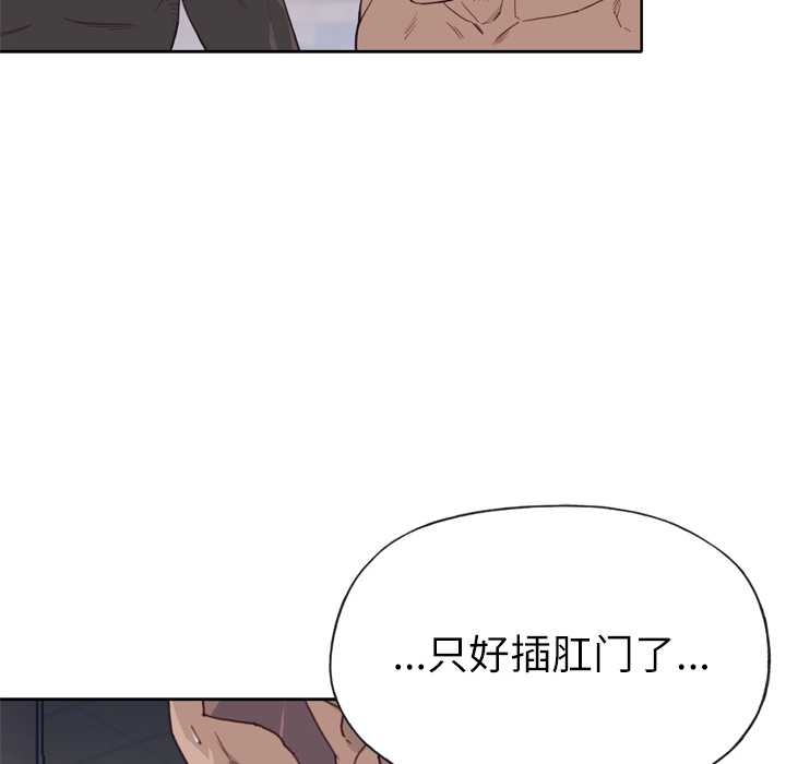 《优质女人》漫画最新章节优质女人-第 13 章免费下拉式在线观看章节第【72】张图片