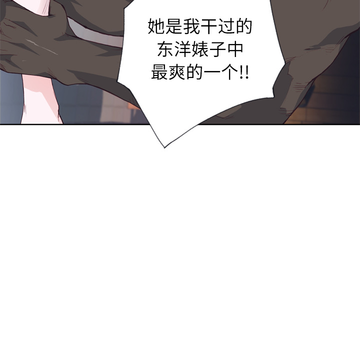 《优质女人》漫画最新章节优质女人-第 13 章免费下拉式在线观看章节第【54】张图片