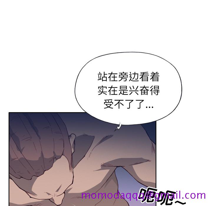 《优质女人》漫画最新章节优质女人-第 13 章免费下拉式在线观看章节第【46】张图片